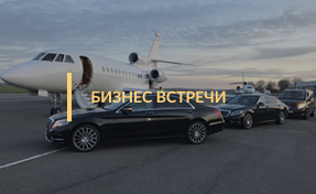 Премиум авто для бизнес встреч в Баку