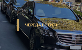 Автомобили для встречи делегации в Баку