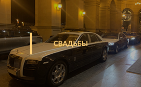 Свадебные авто в Баку